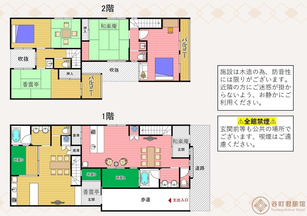 谷町君 星屋旅館 離宮ノ宿 Kioto Zewnętrze zdjęcie