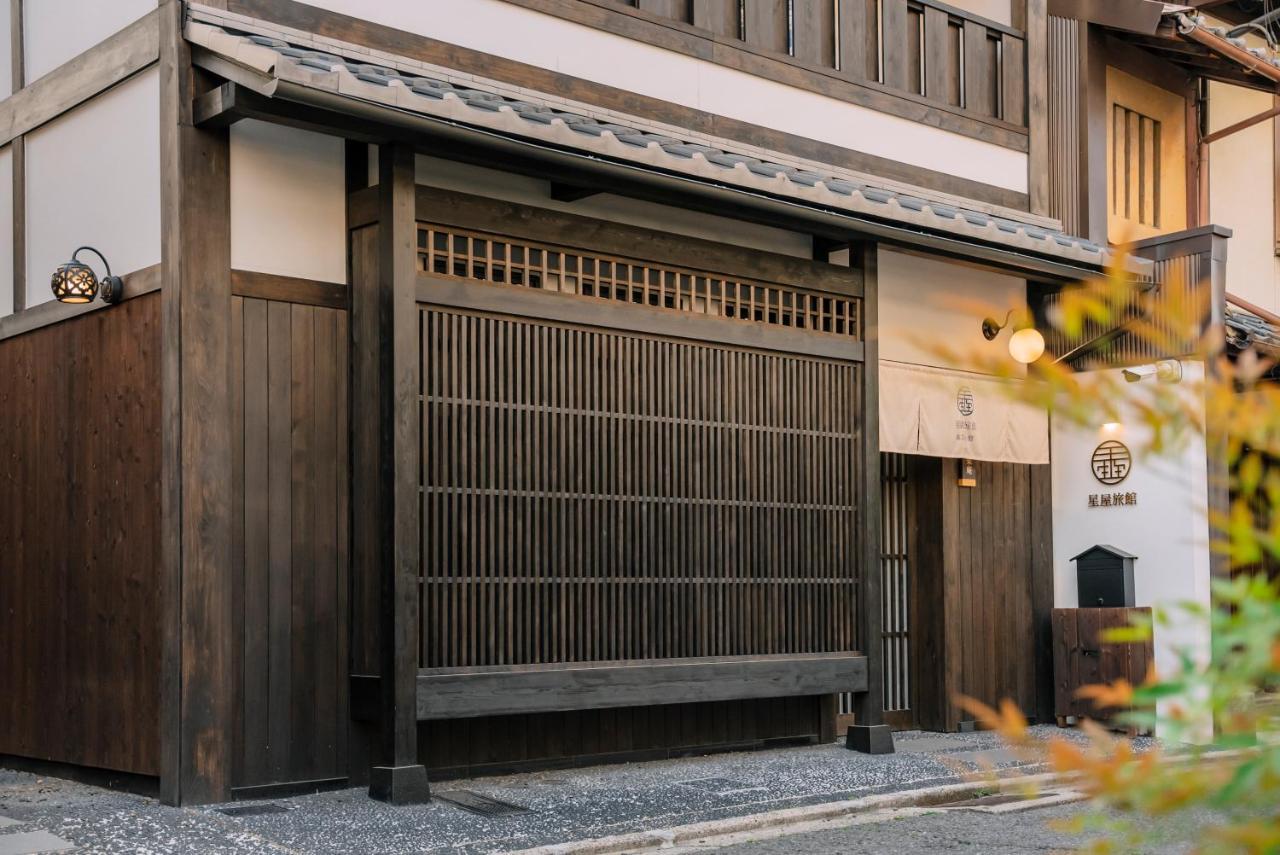 谷町君 星屋旅館 離宮ノ宿 Kioto Zewnętrze zdjęcie